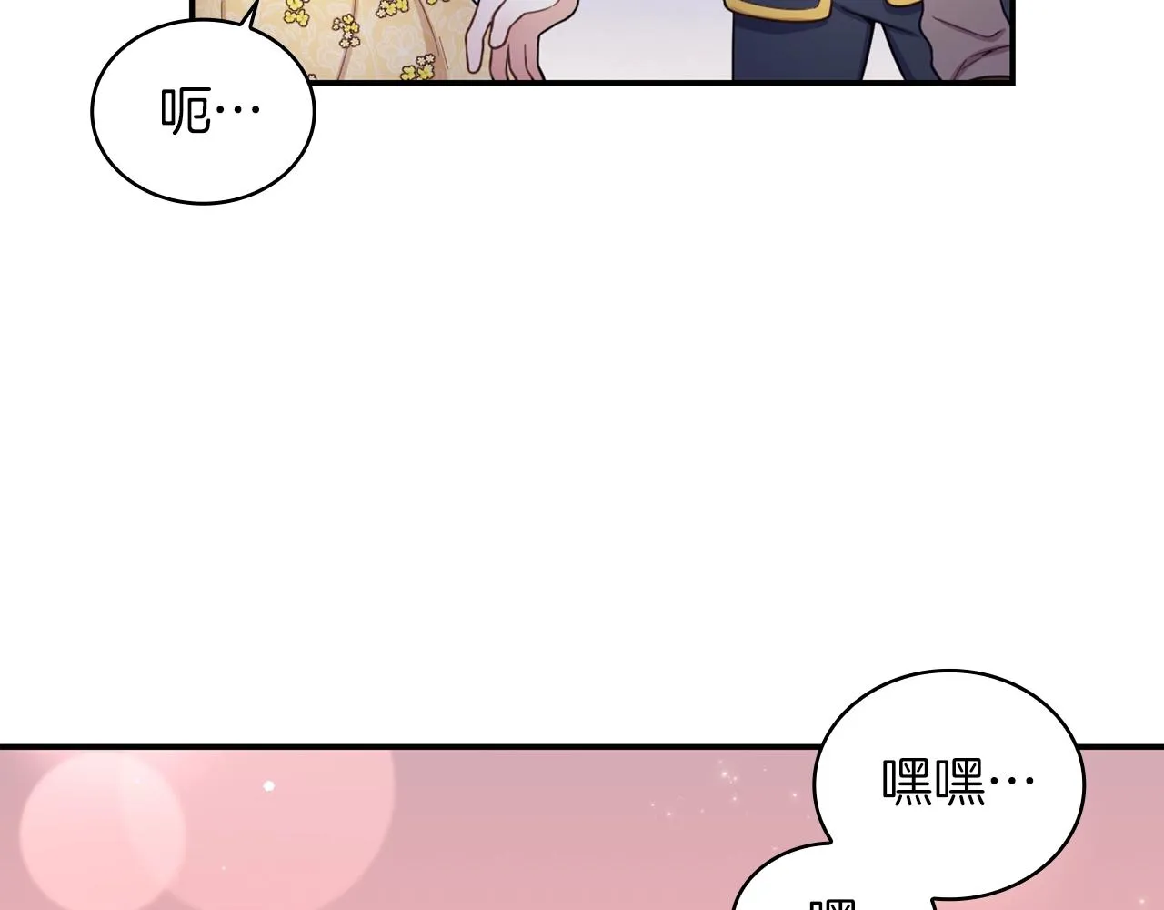 第21话 温柔的一面 第56页