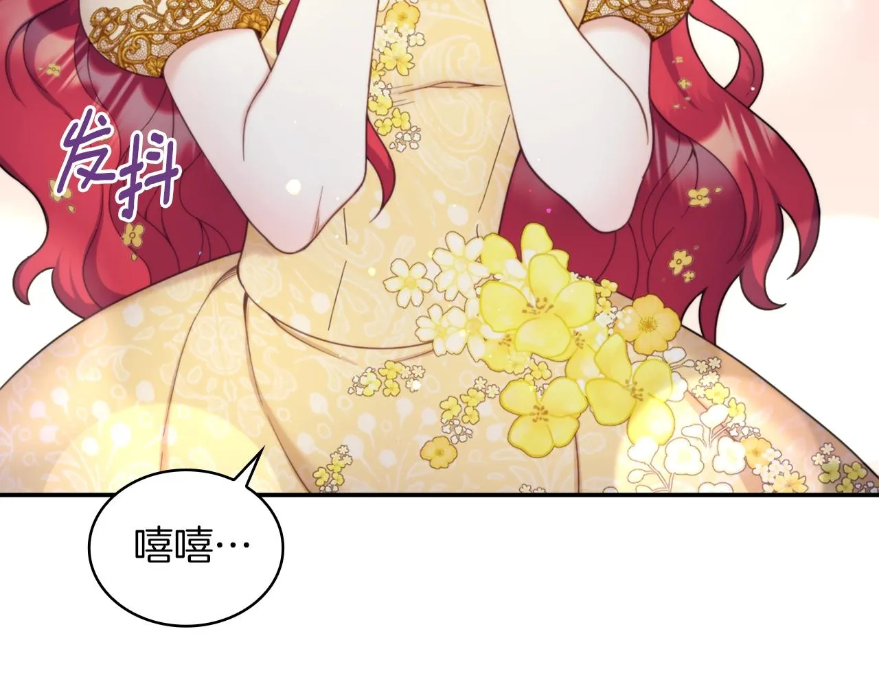 第21话 温柔的一面 第58页