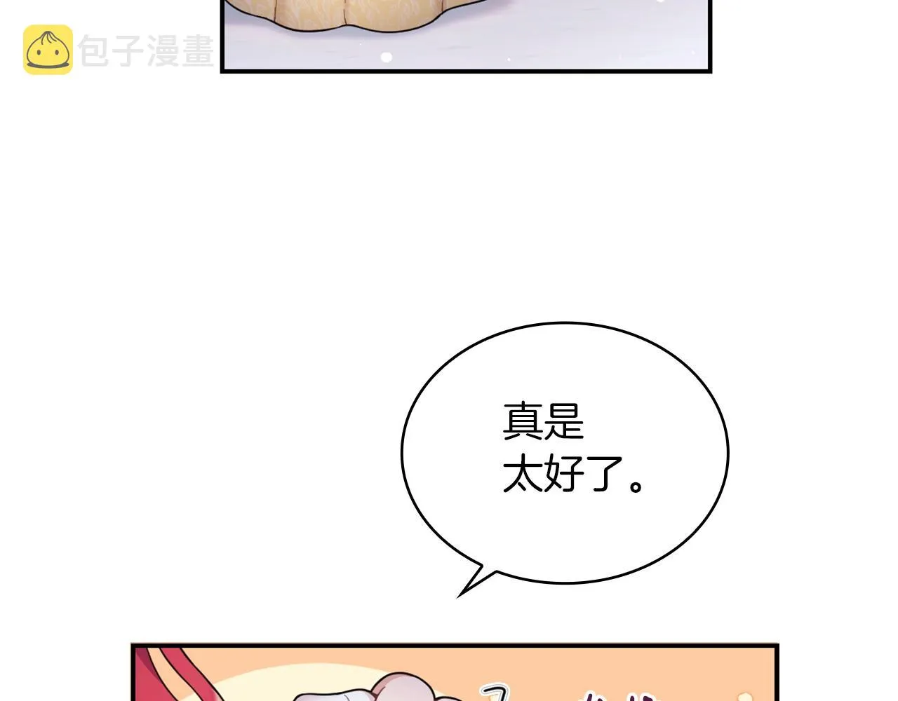 第21话 温柔的一面 第64页