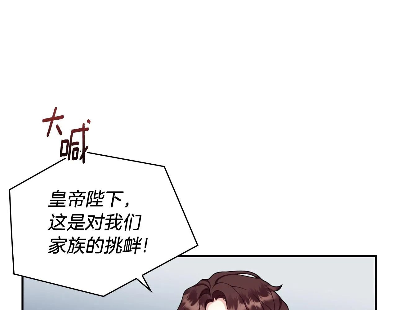 第21话 温柔的一面 第67页
