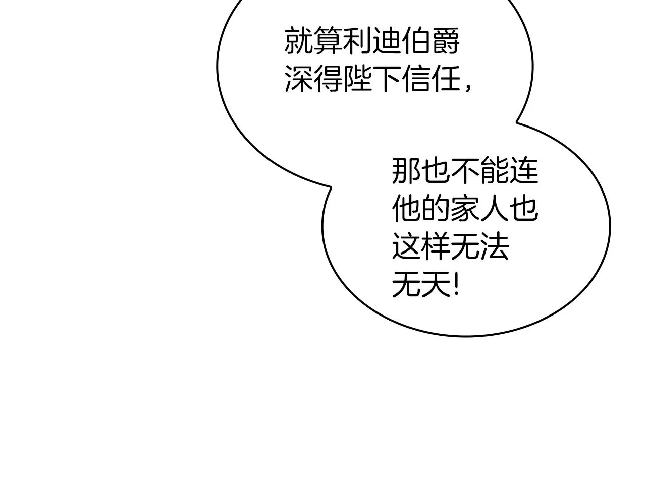 第21话 温柔的一面 第70页
