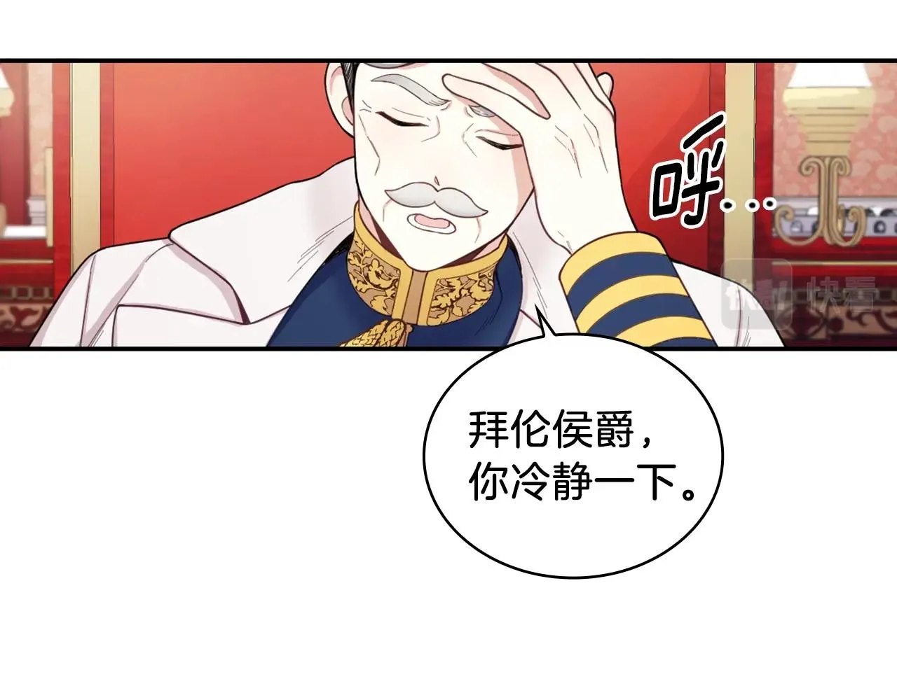 第21话 温柔的一面 第71页