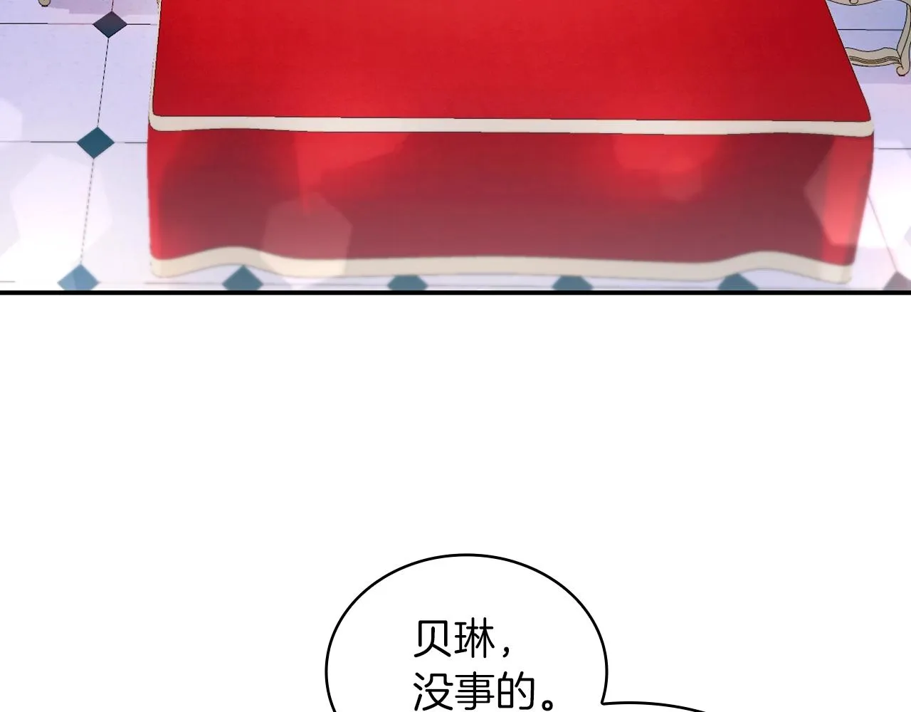第21话 温柔的一面 第76页