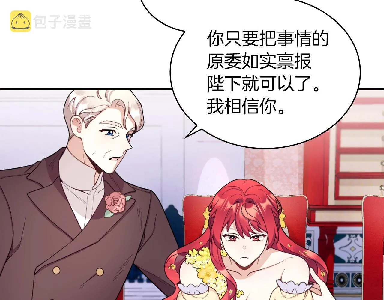 第21话 温柔的一面 第77页