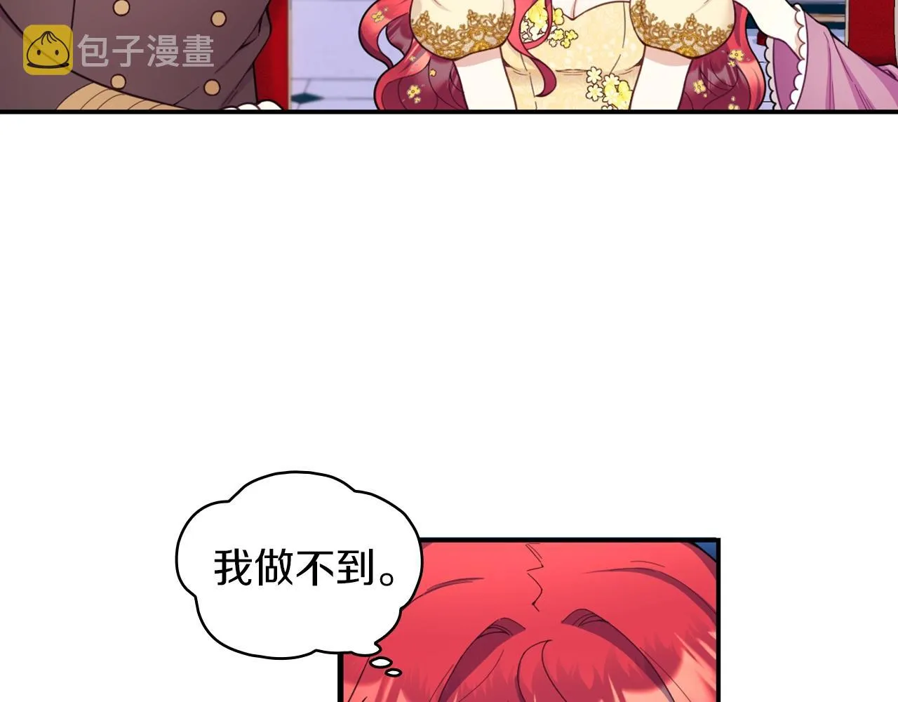 第21话 温柔的一面 第78页