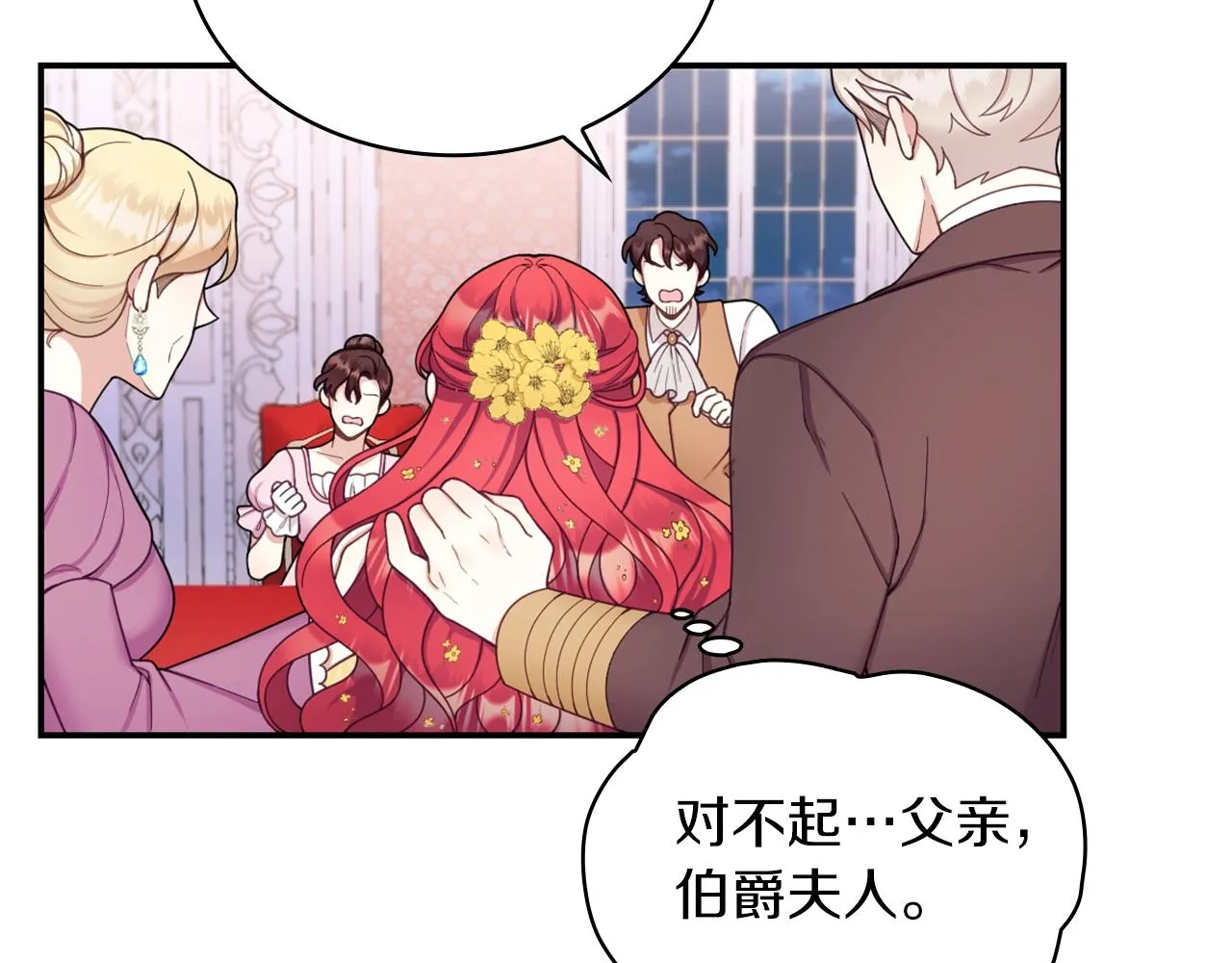 第21话 温柔的一面 第81页