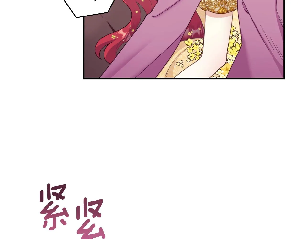 第21话 温柔的一面 第84页