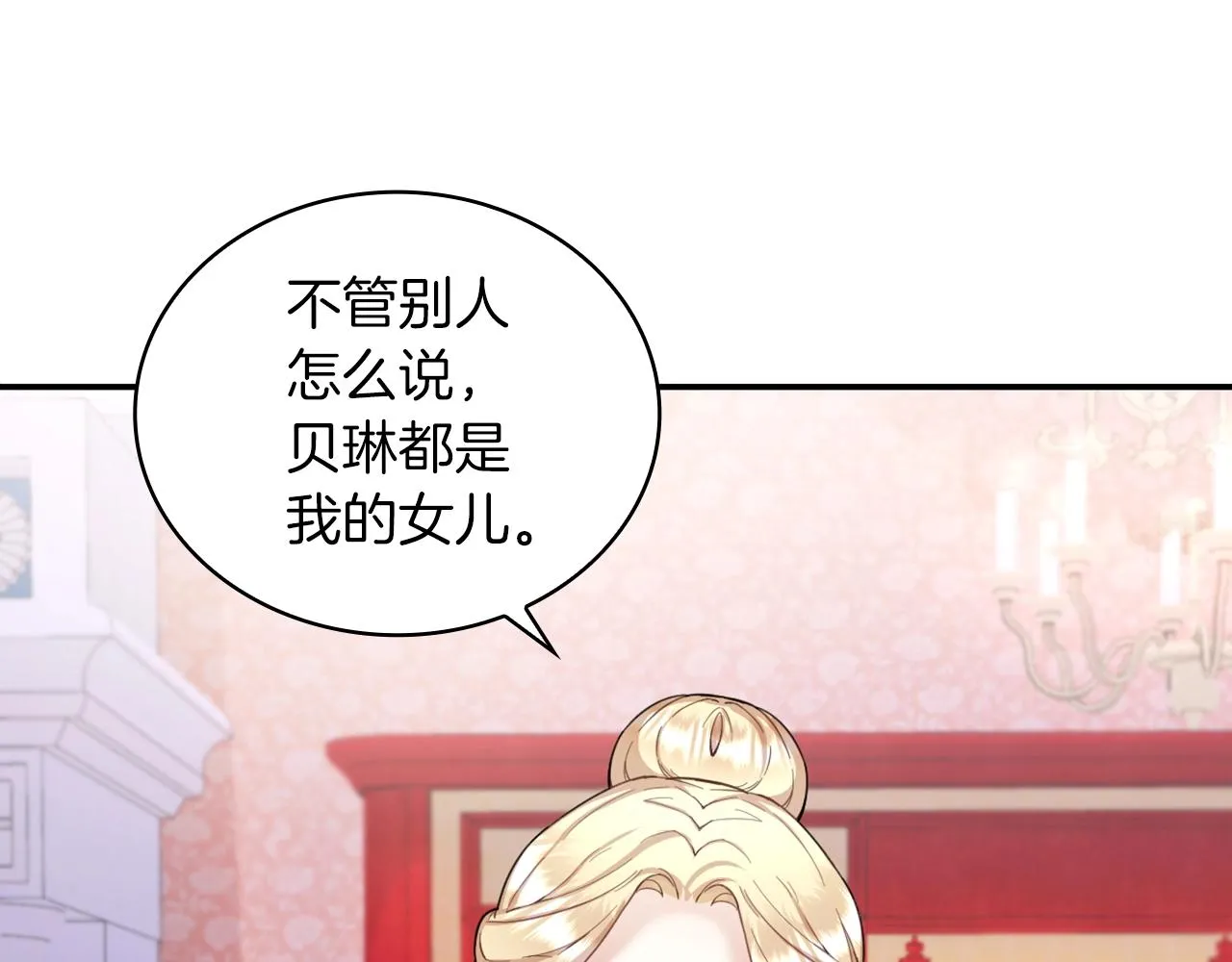 第21话 温柔的一面 第86页