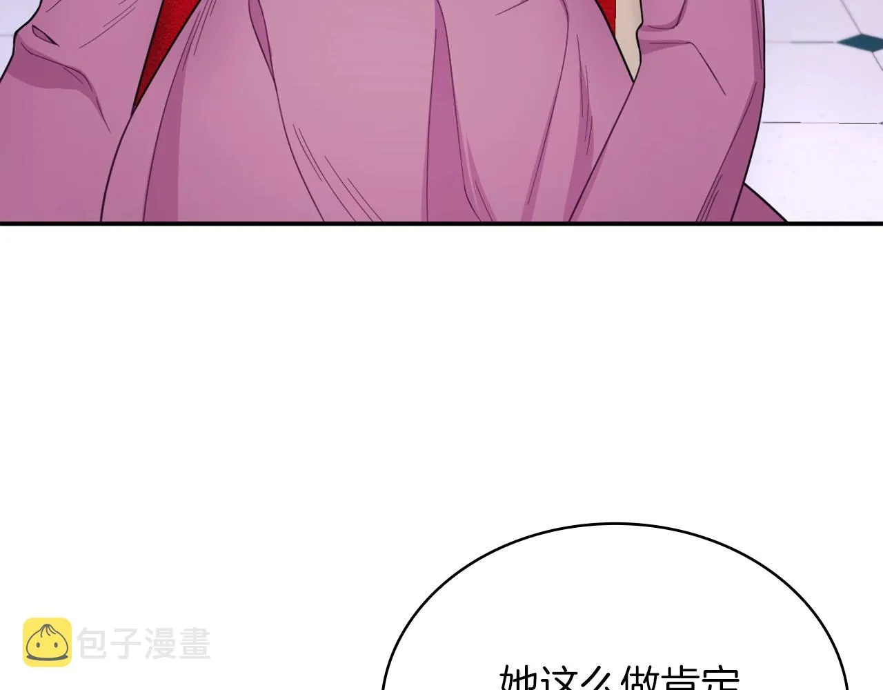 第21话 温柔的一面 第88页