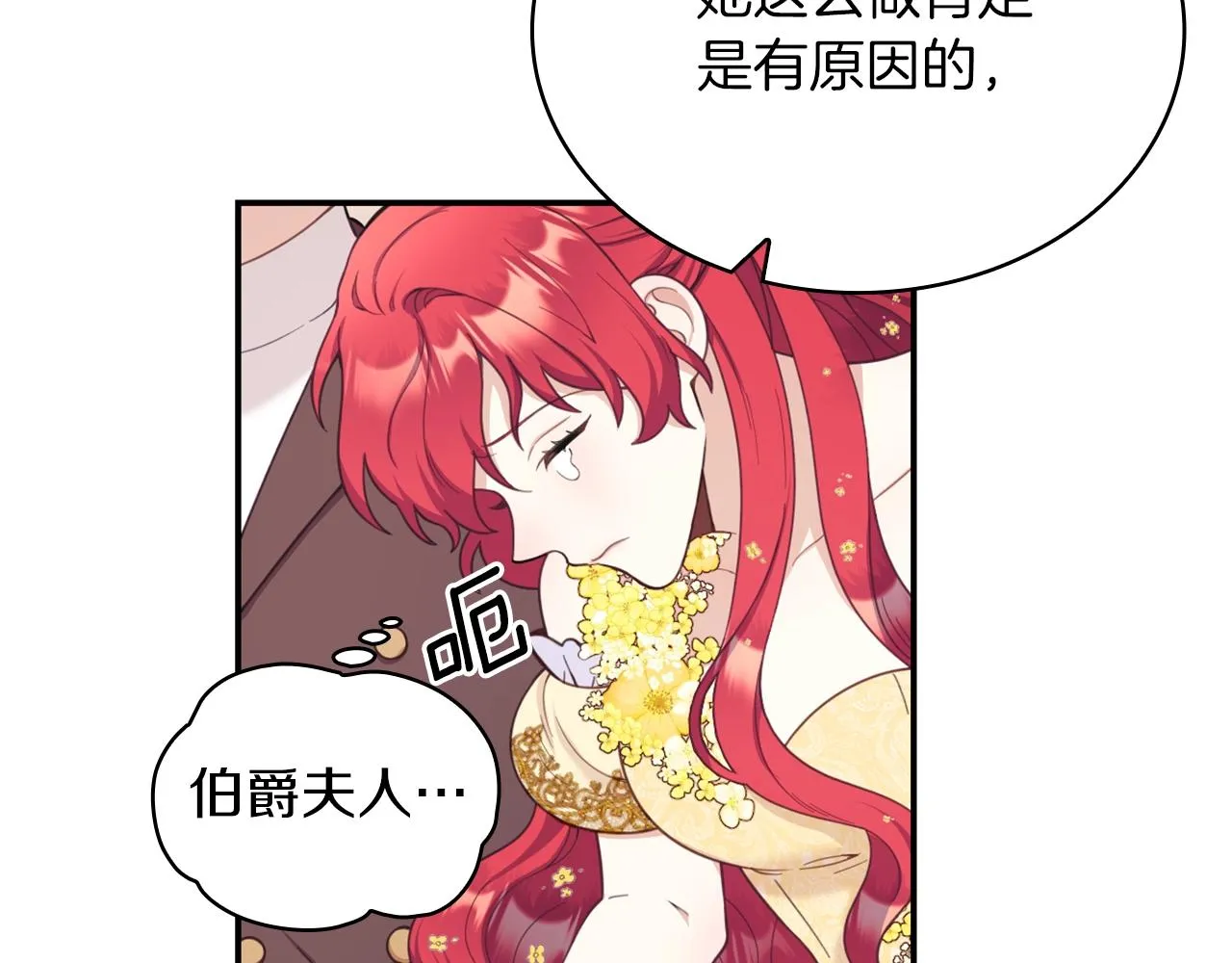 第21话 温柔的一面 第89页