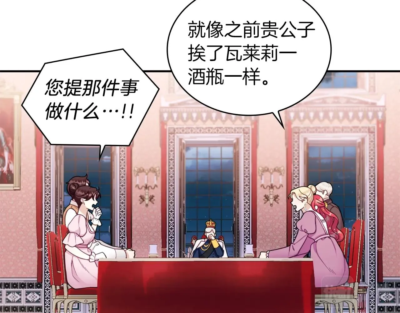第21话 温柔的一面 第91页