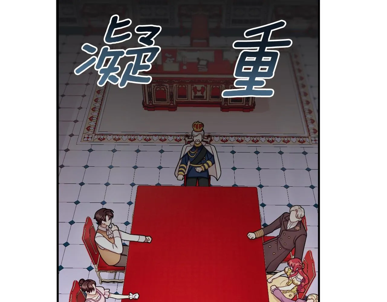 第21话 温柔的一面 第93页