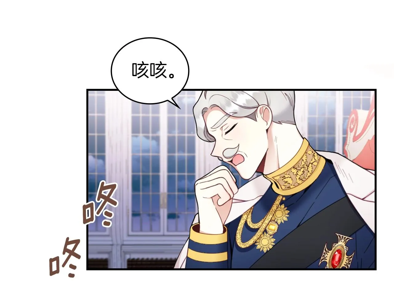 第21话 温柔的一面 第95页