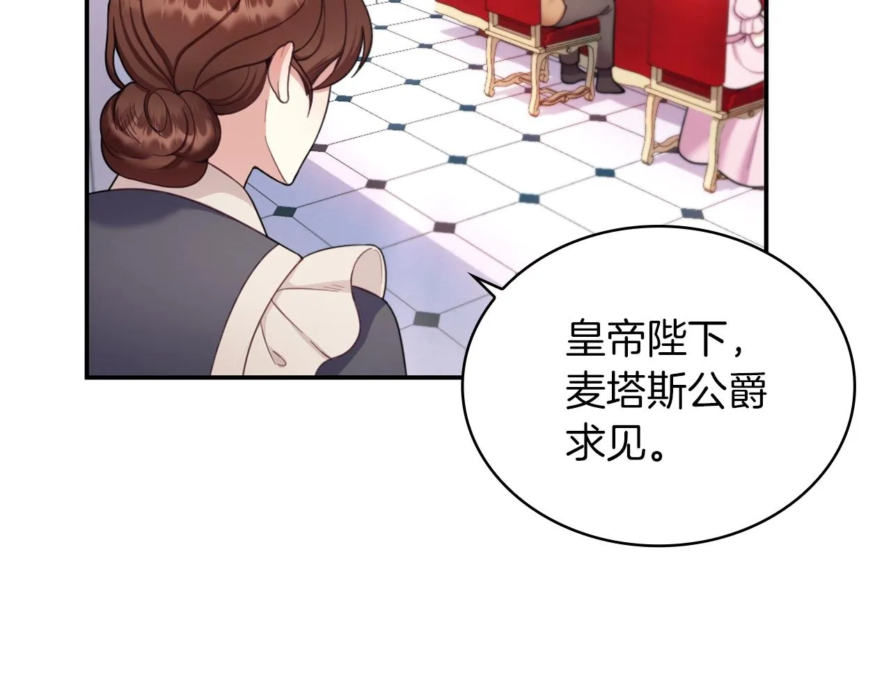 第21话 温柔的一面 第98页