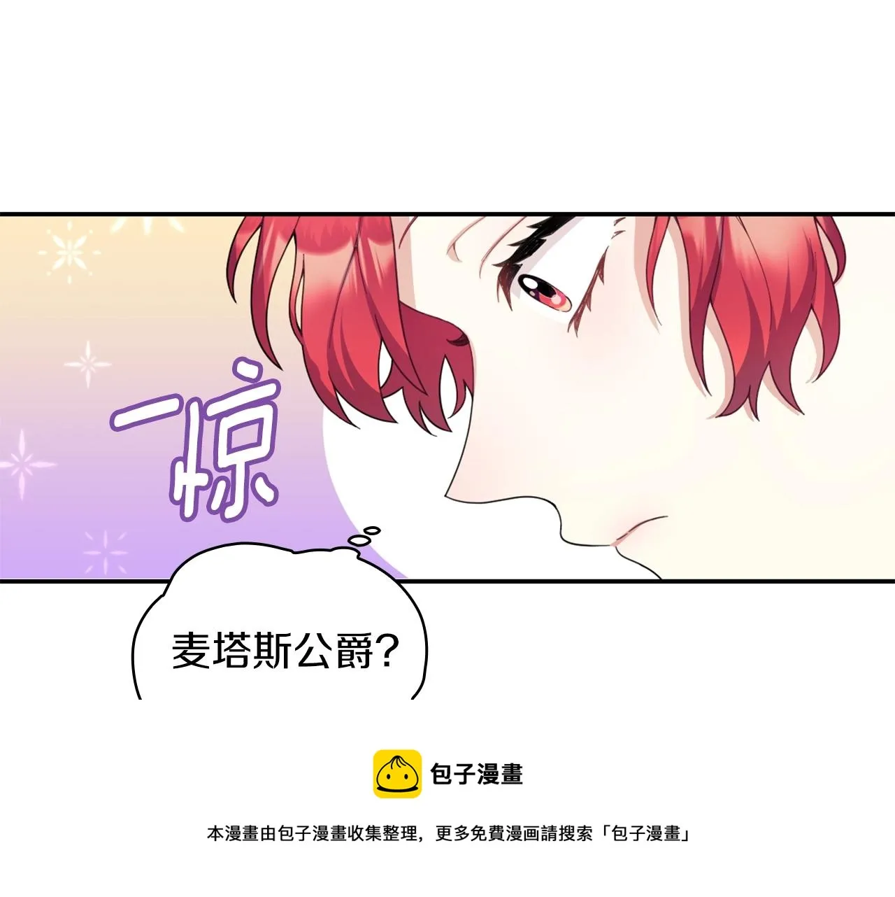 第21话 温柔的一面 第99页