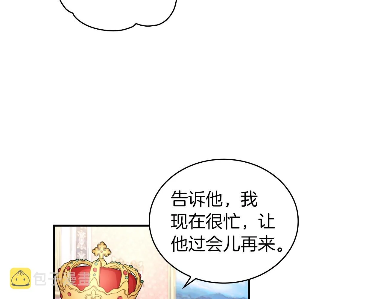 第21话 温柔的一面 第100页