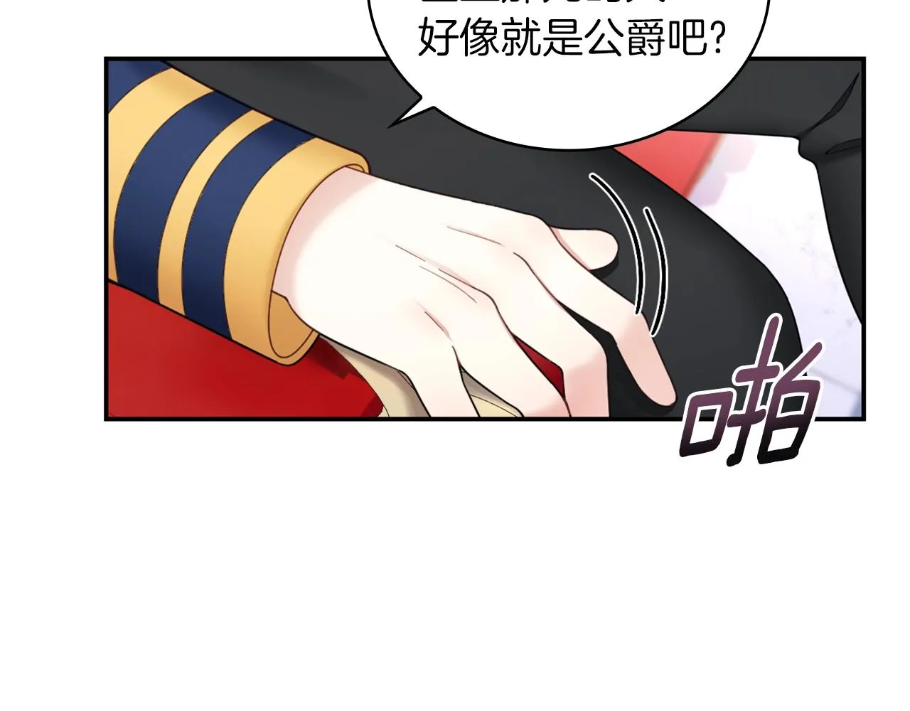第21话 温柔的一面 第106页