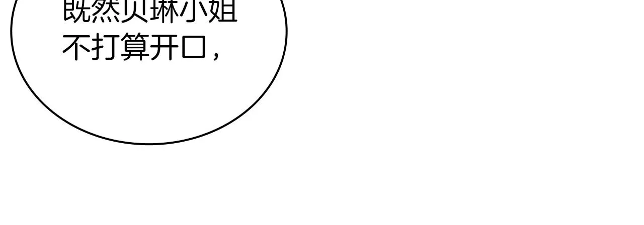 第21话 温柔的一面 第109页