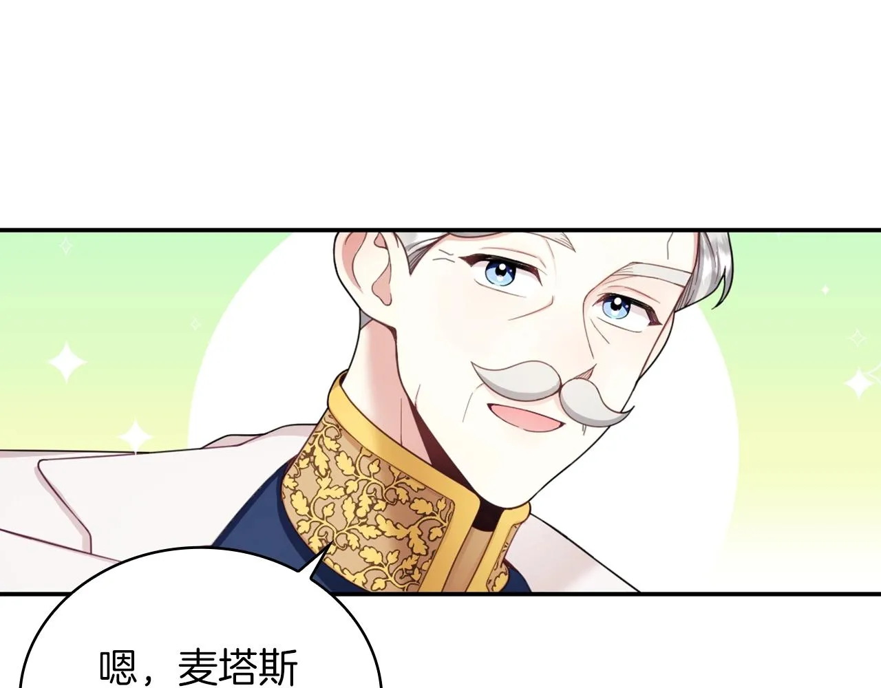 第21话 温柔的一面 第117页