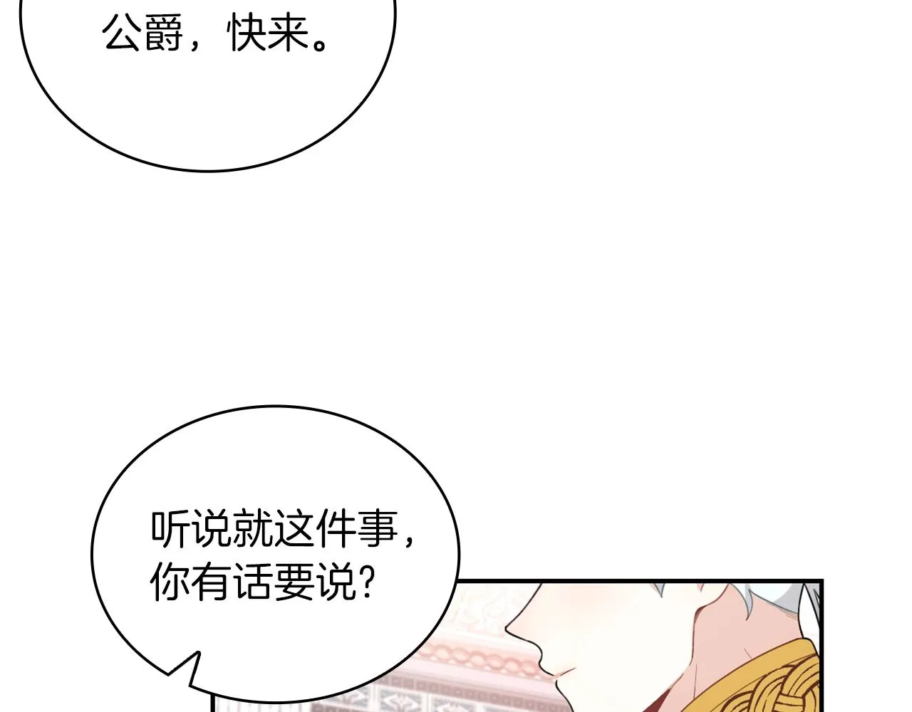 第21话 温柔的一面 第118页