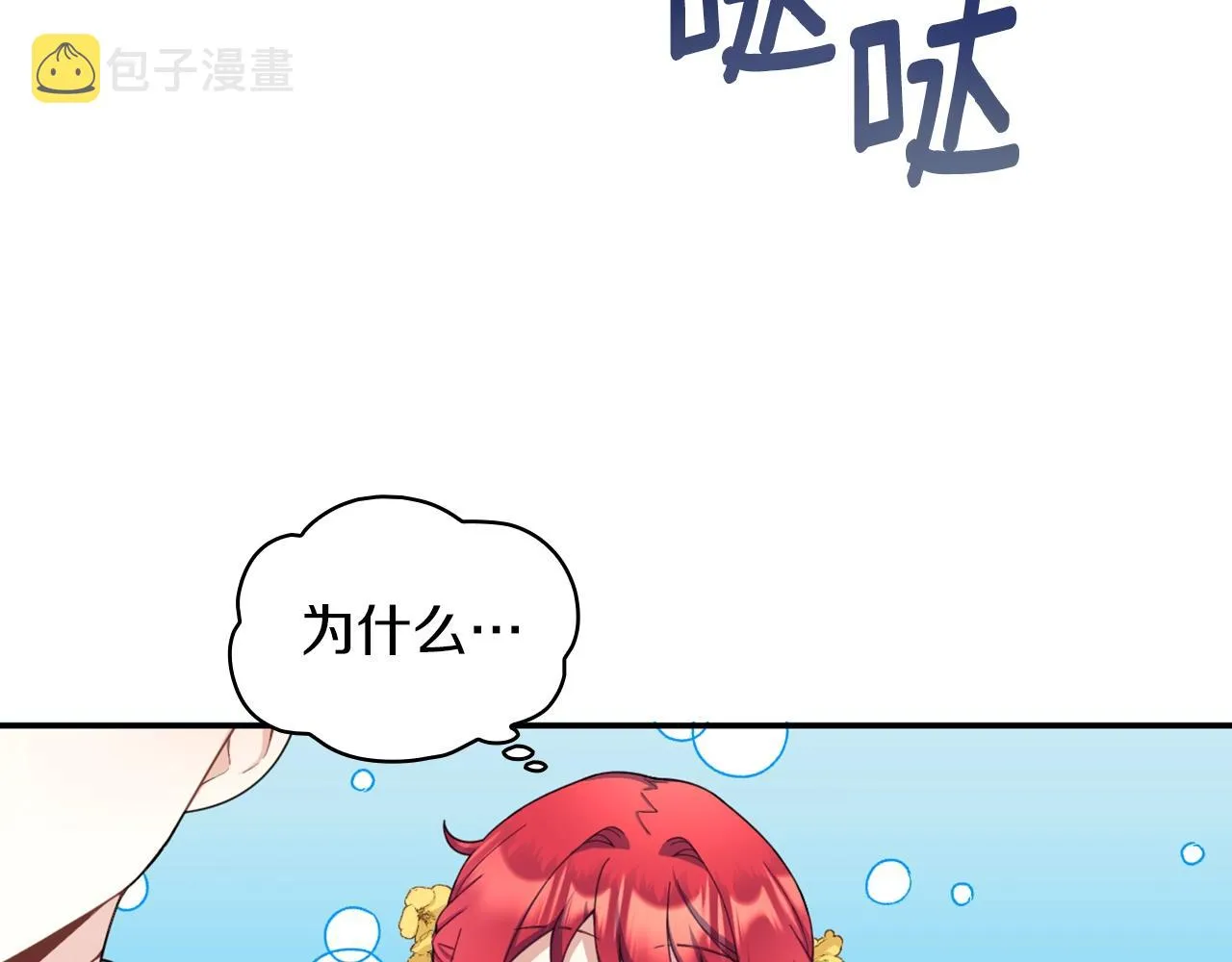 第21话 温柔的一面 第120页