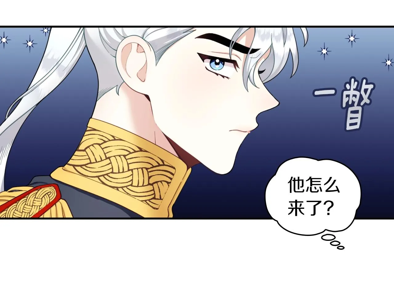 第21话 温柔的一面 第122页