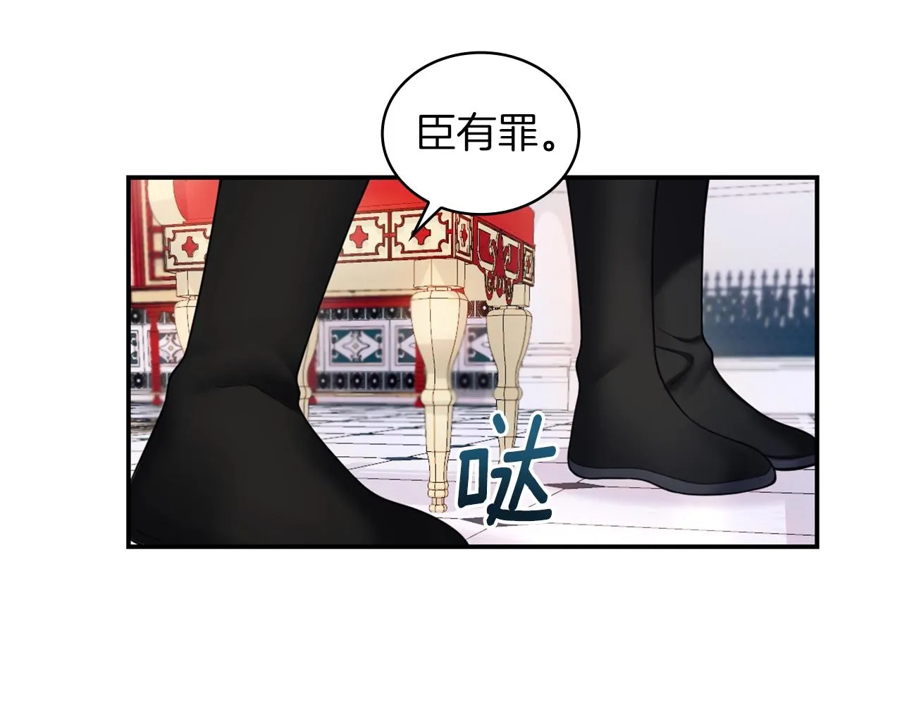 第21话 温柔的一面 第126页