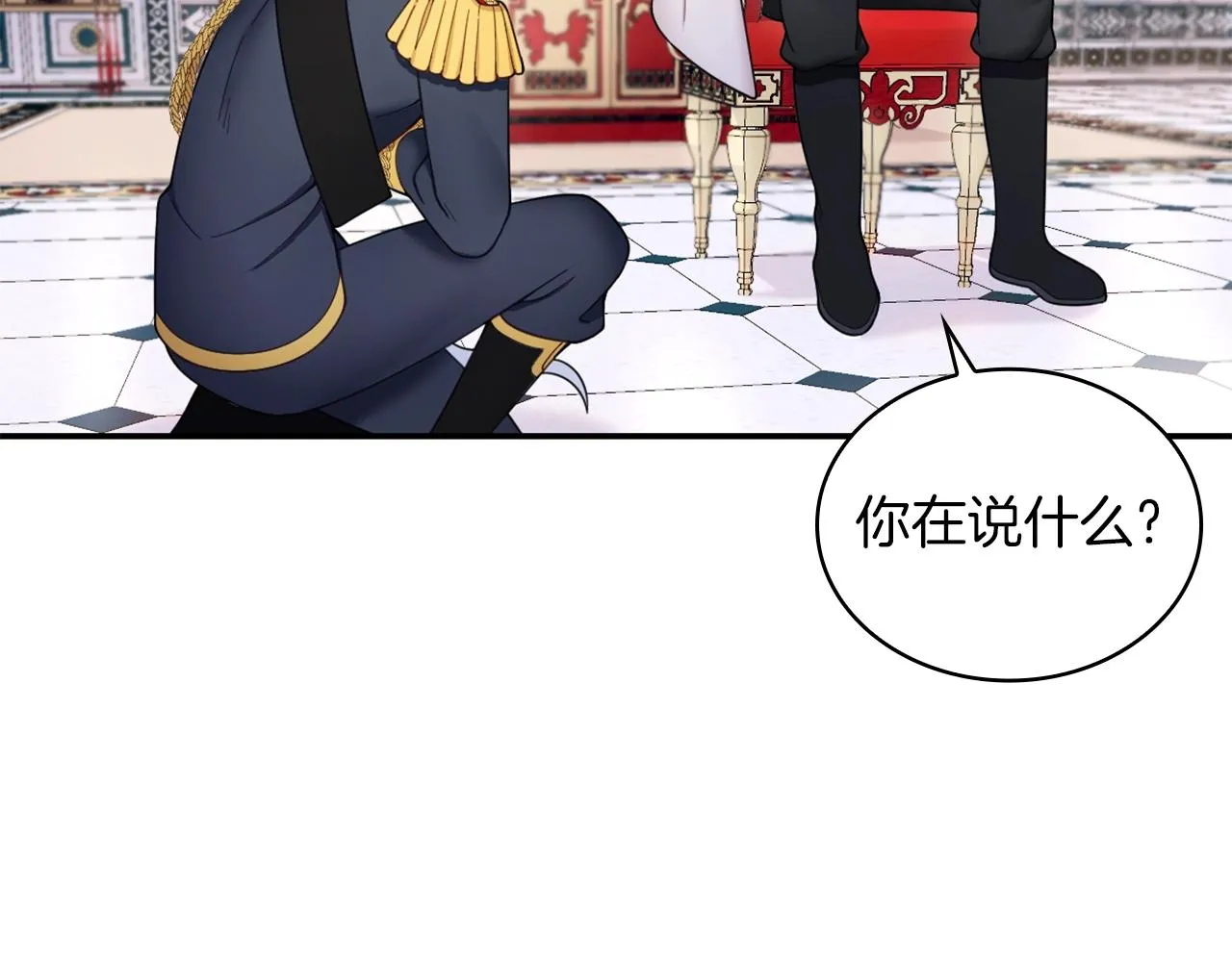 第21话 温柔的一面 第128页