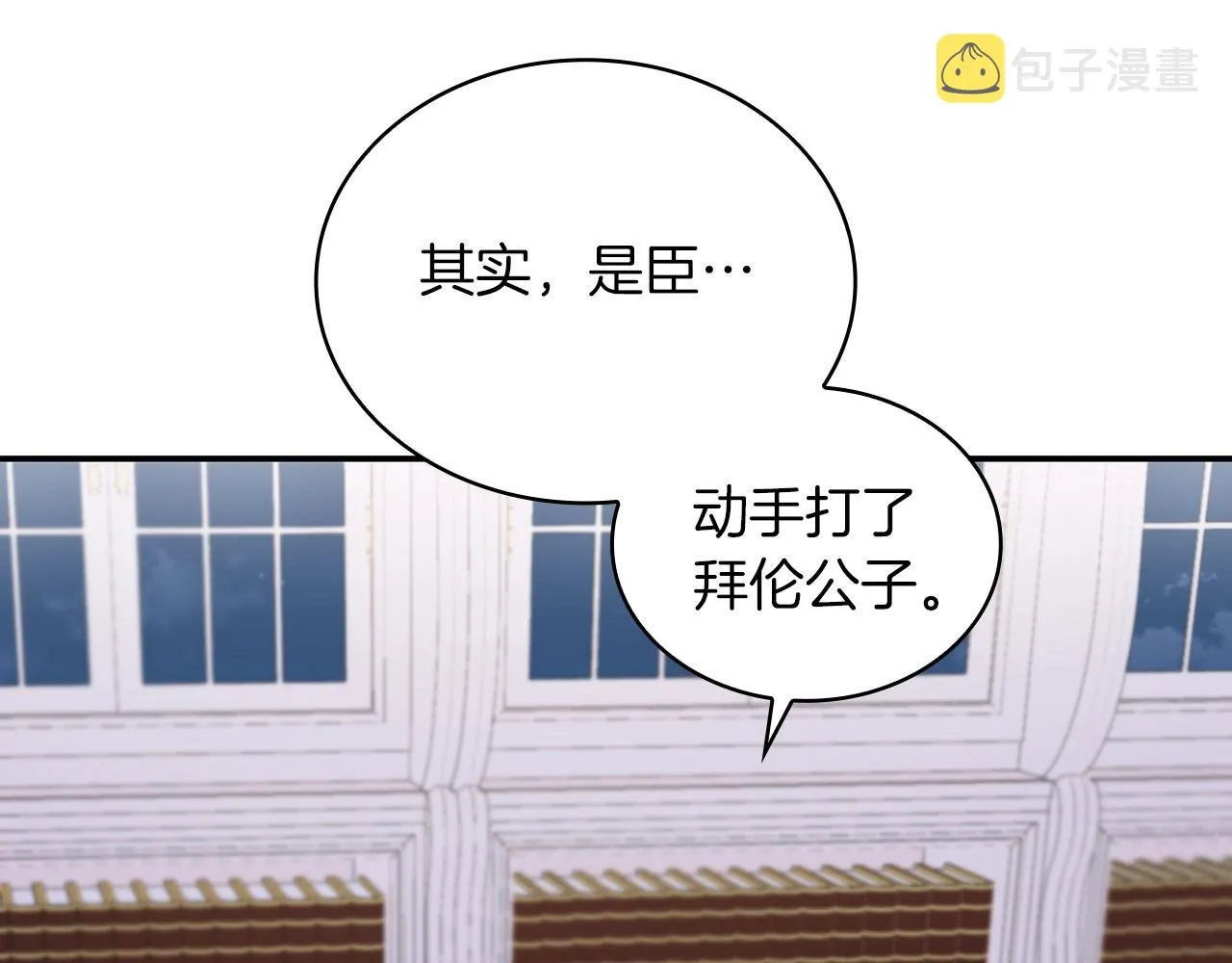 第21话 温柔的一面 第129页