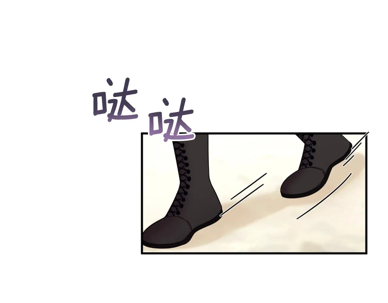 第19话 公主抱 第5页