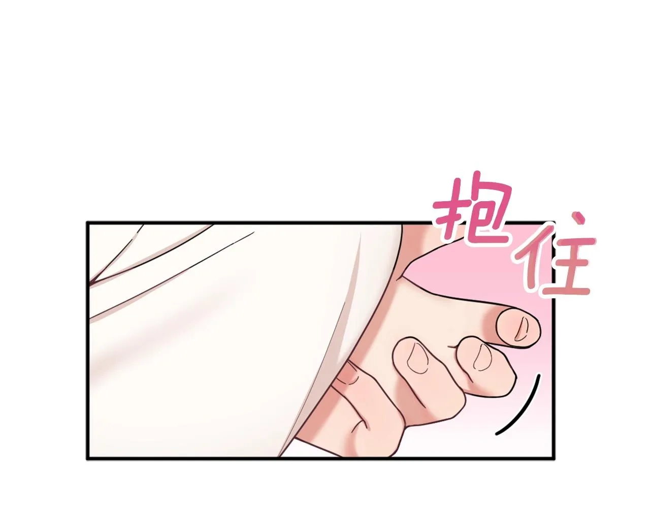 第19话 公主抱 第6页