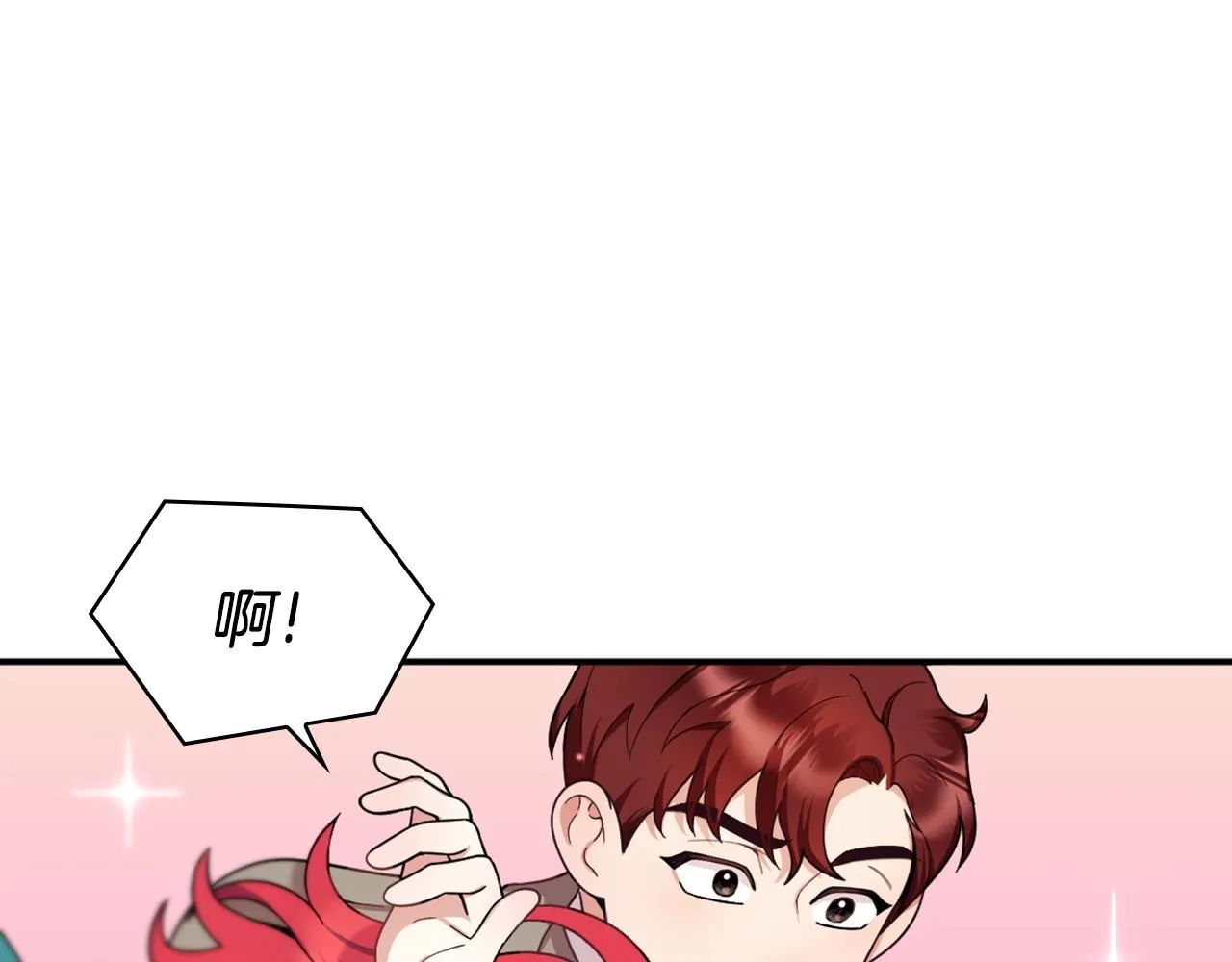 第19话 公主抱 第7页