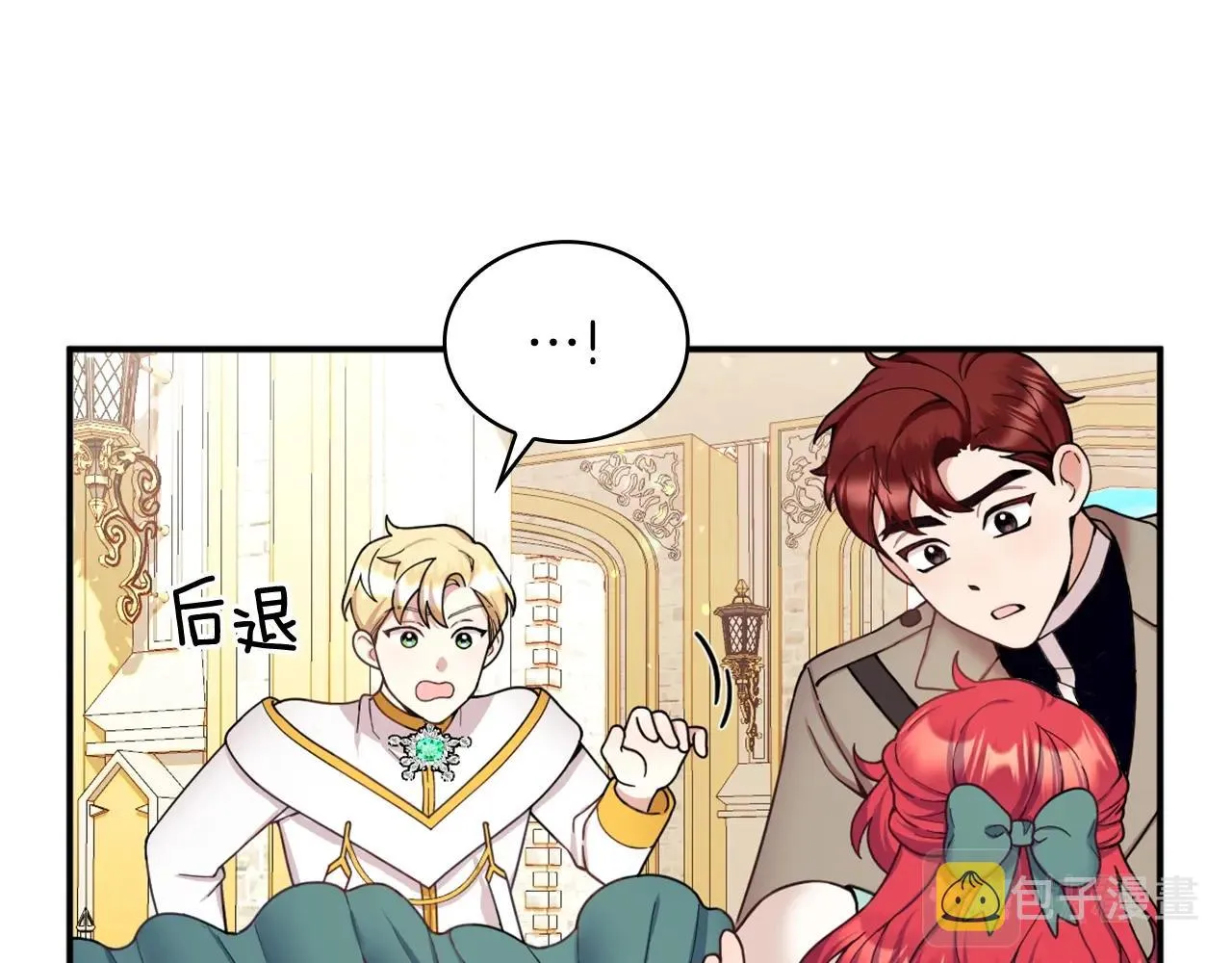 第19话 公主抱 第11页