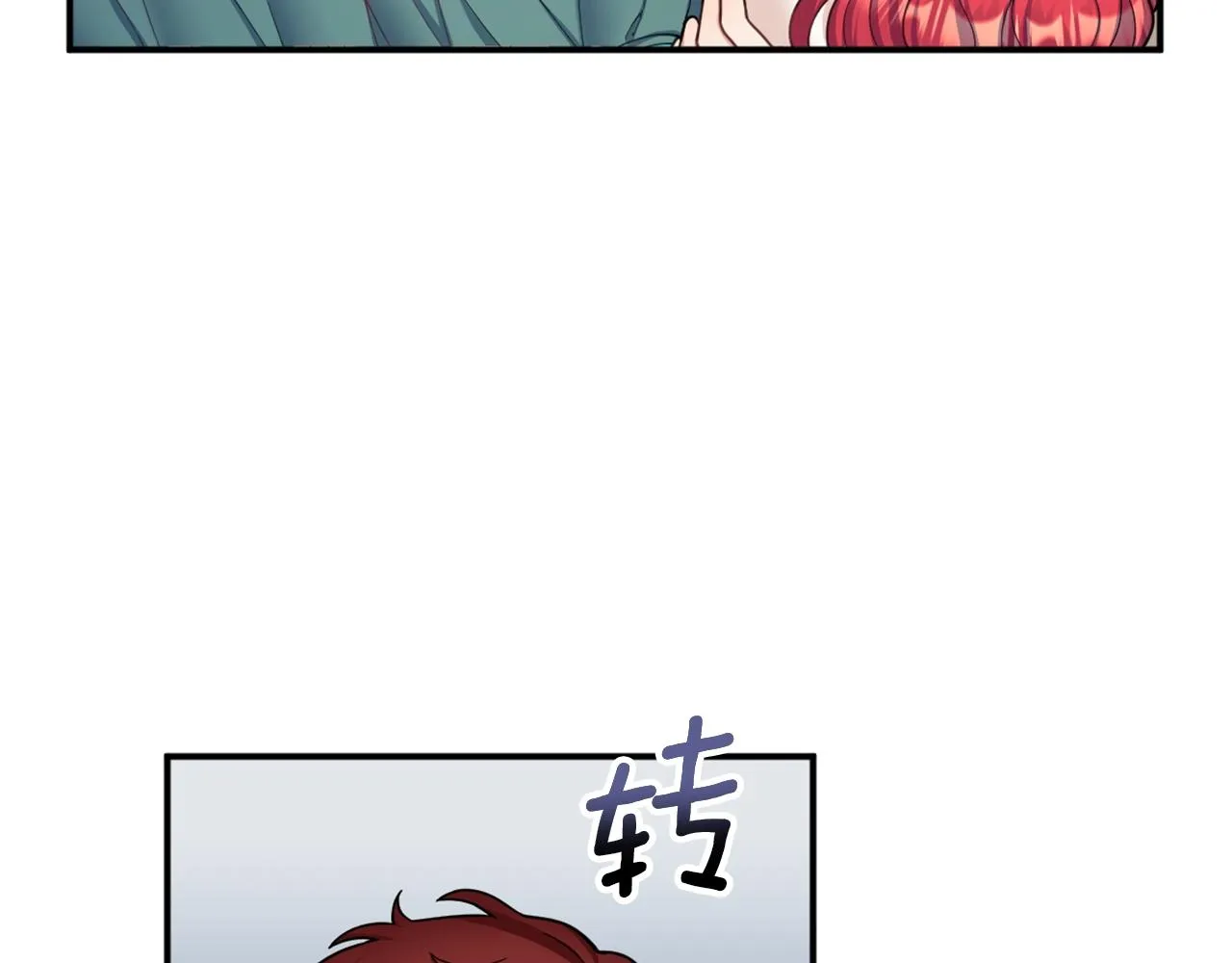 第19话 公主抱 第12页