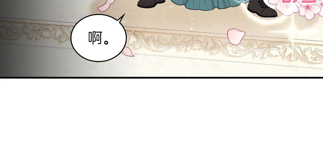 第19话 公主抱 第18页
