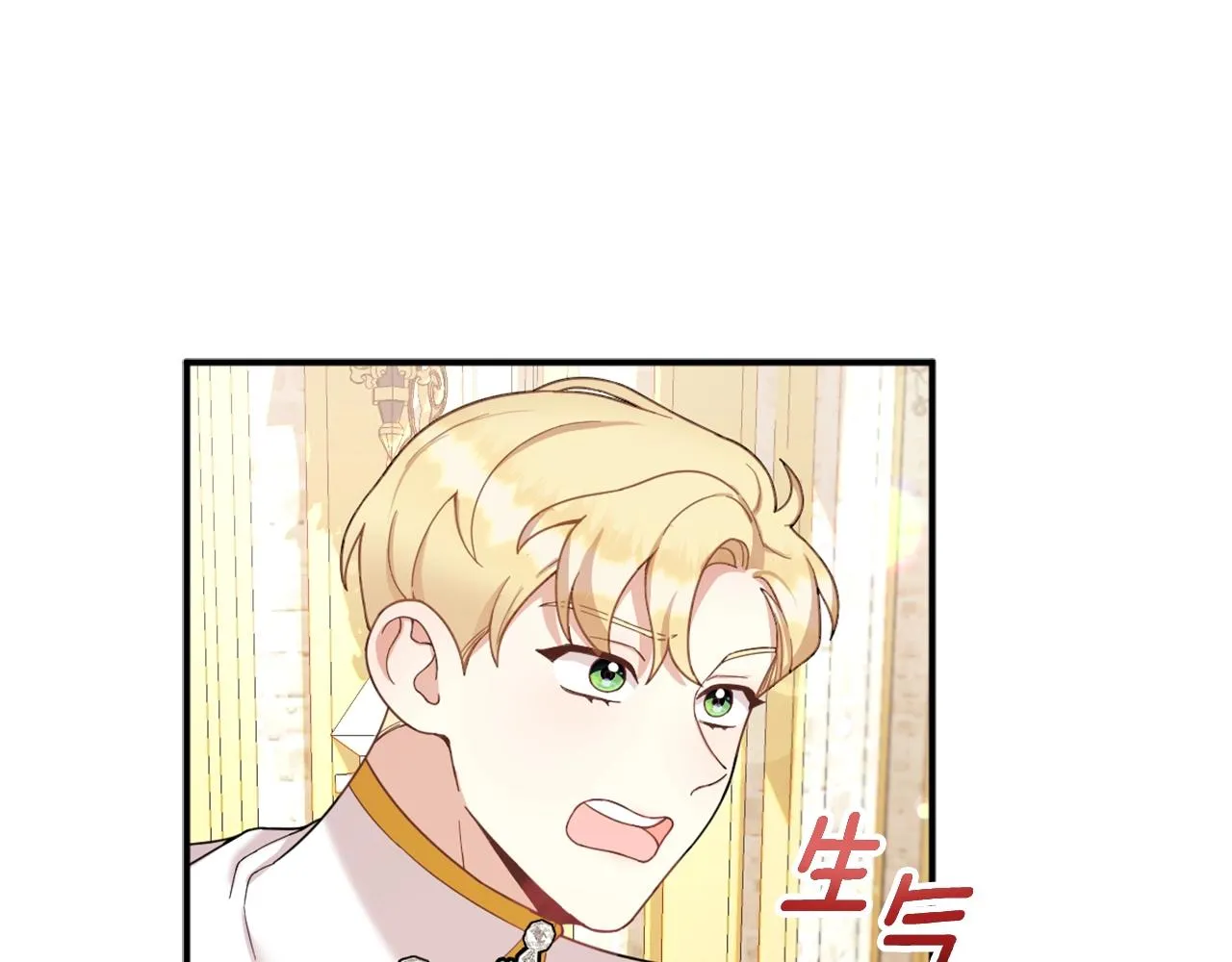 第19话 公主抱 第24页