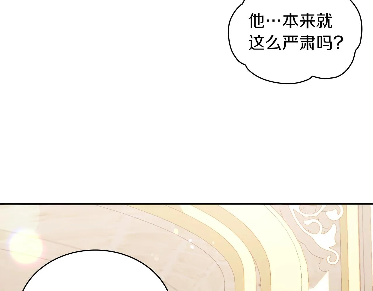 第19话 公主抱 第28页