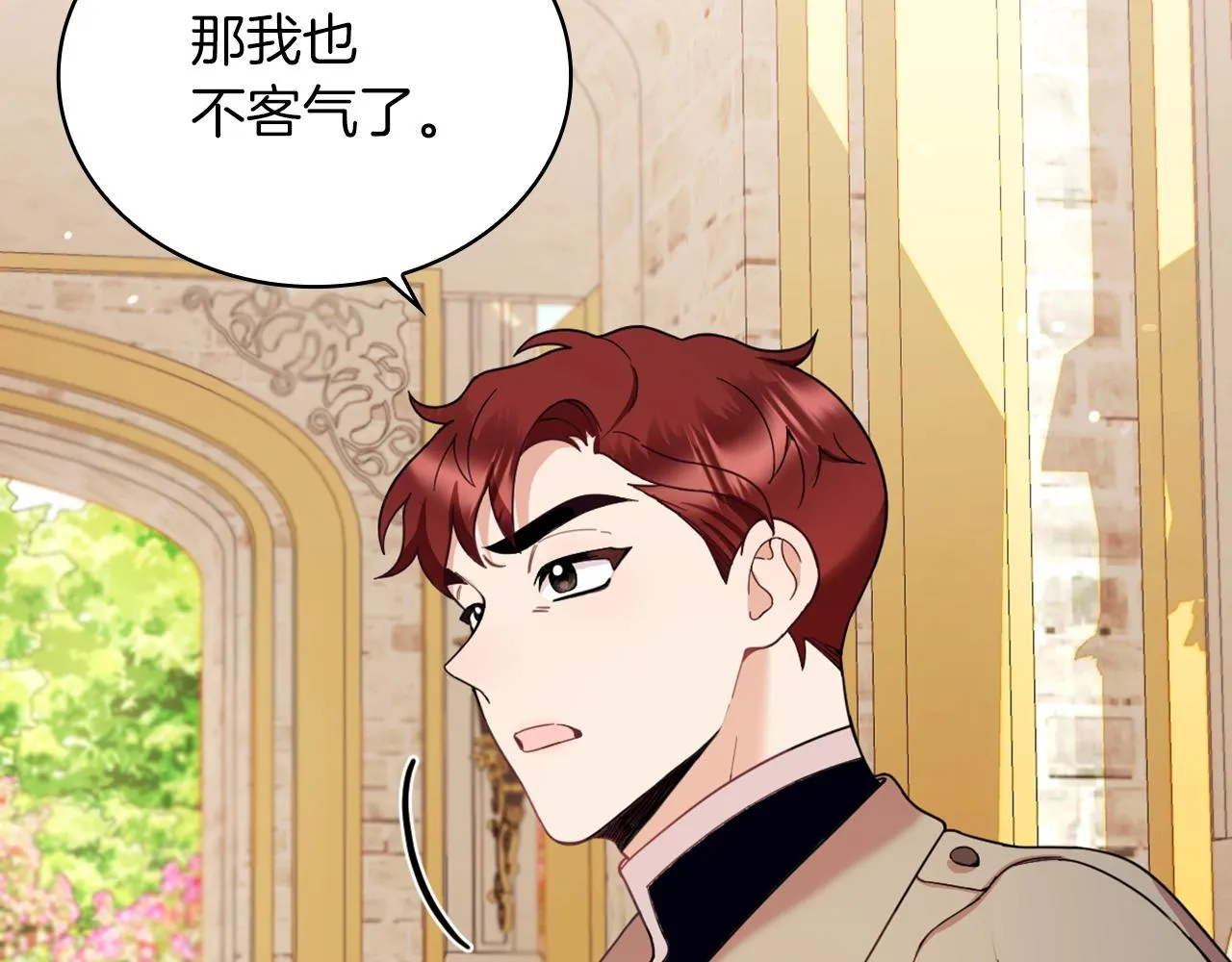 第19话 公主抱 第29页