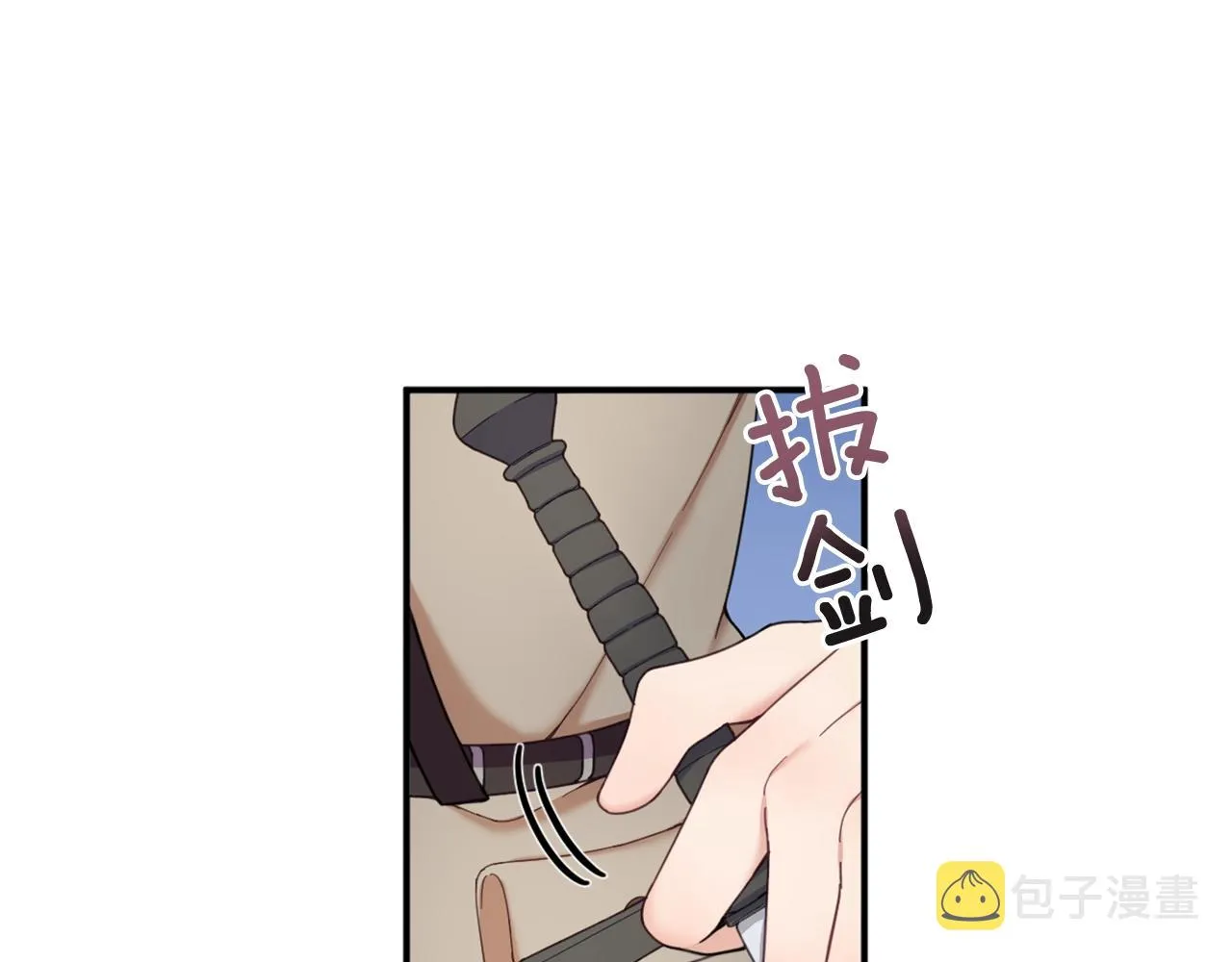 第19话 公主抱 第32页