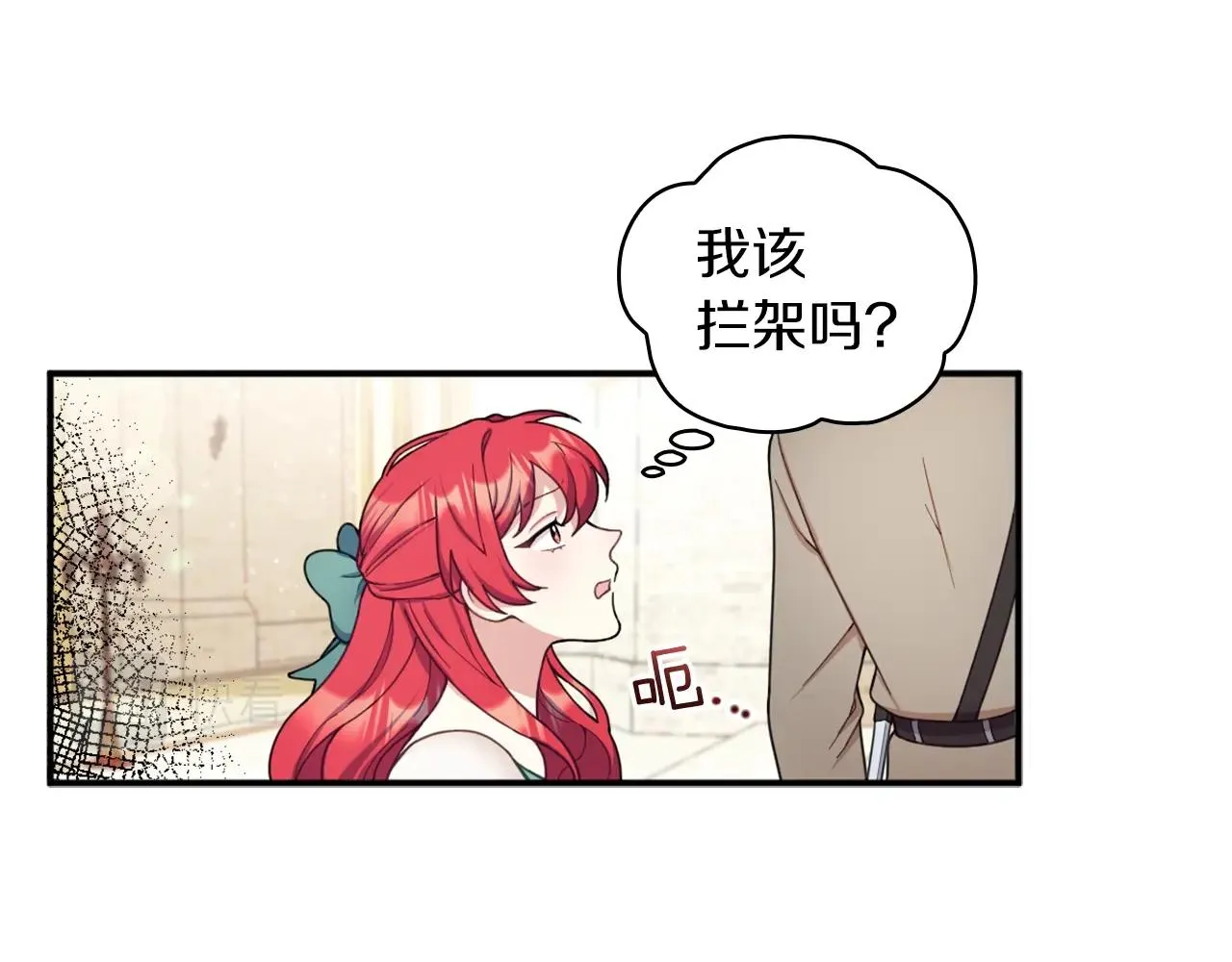 第19话 公主抱 第36页