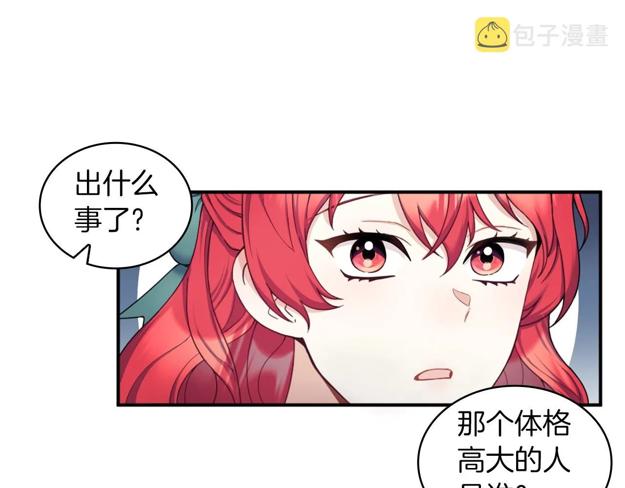 第19话 公主抱 第40页