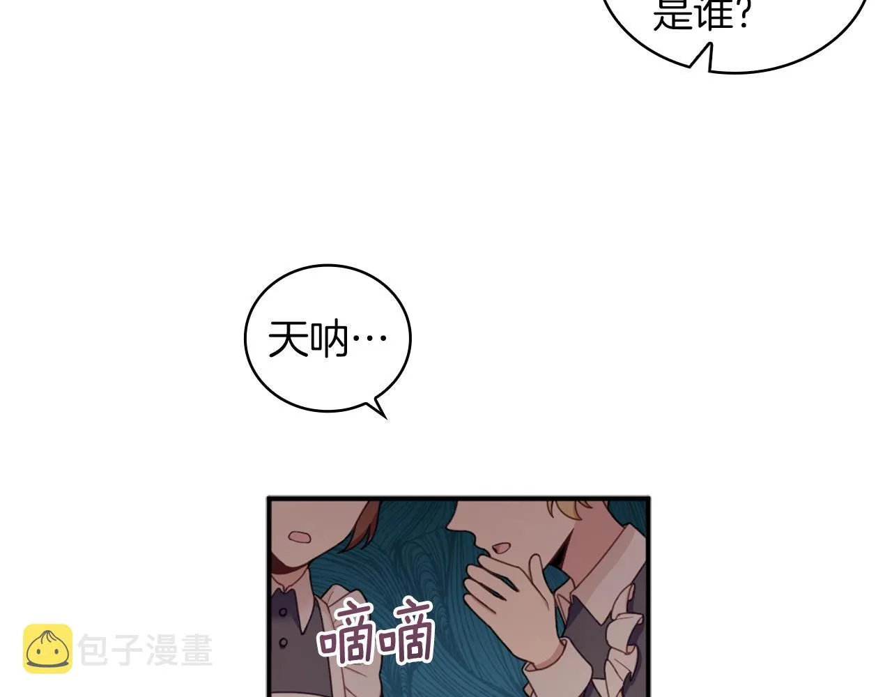 第19话 公主抱 第41页