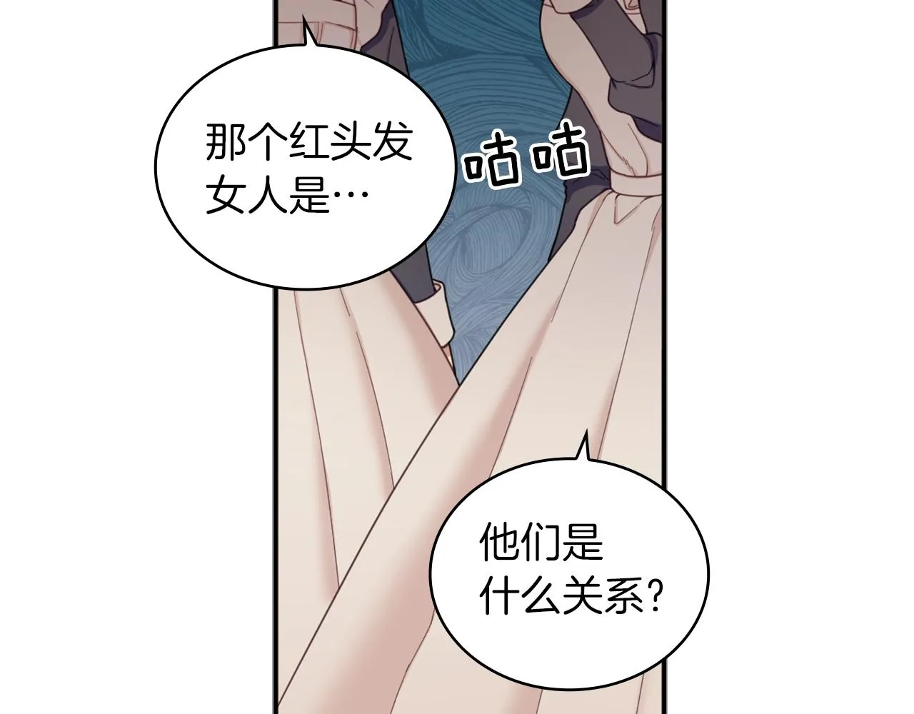 第19话 公主抱 第42页