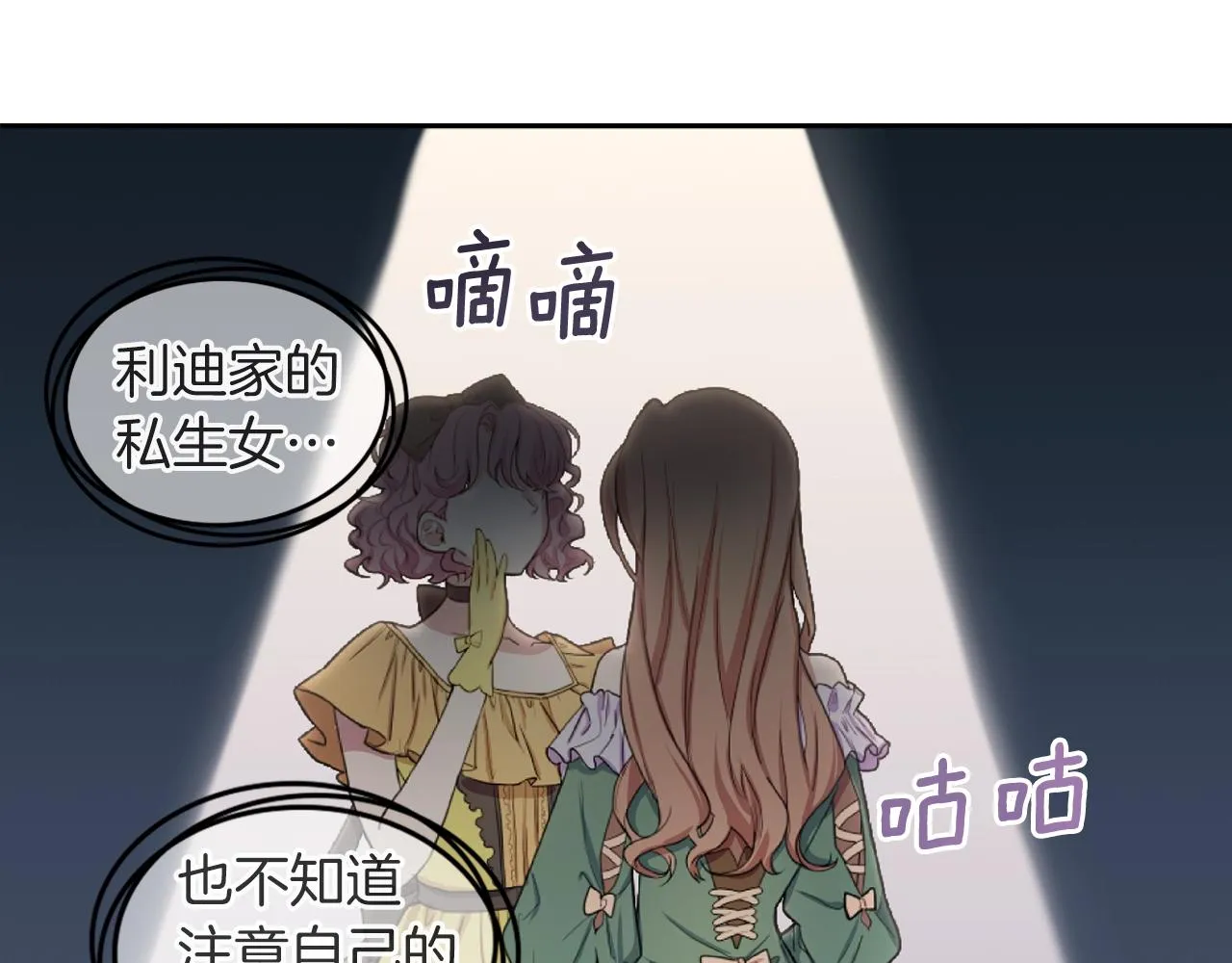 第19话 公主抱 第45页