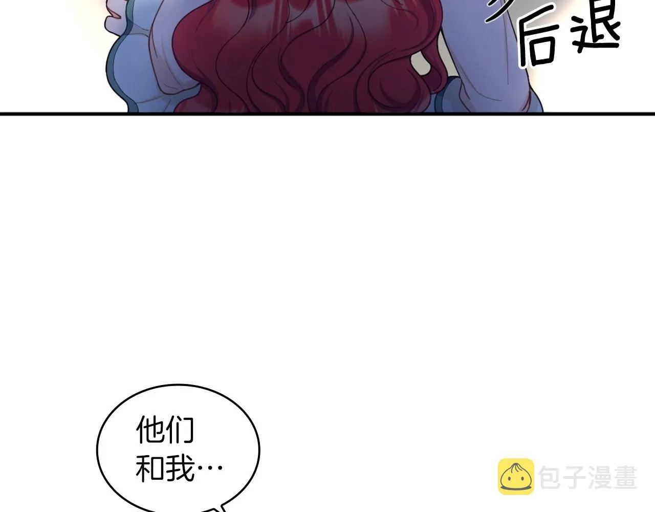 第19话 公主抱 第47页