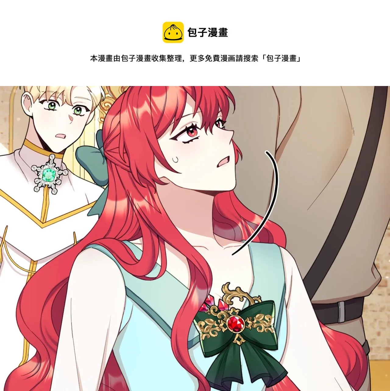 第19话 公主抱 第50页