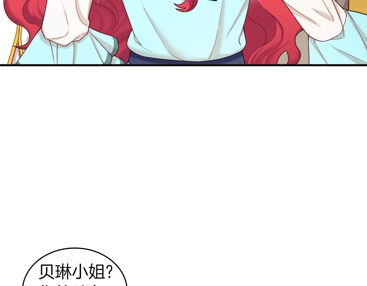 第19话 公主抱 第51页