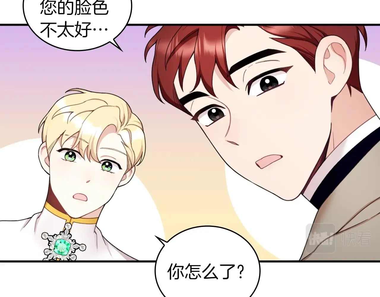 第19话 公主抱 第52页