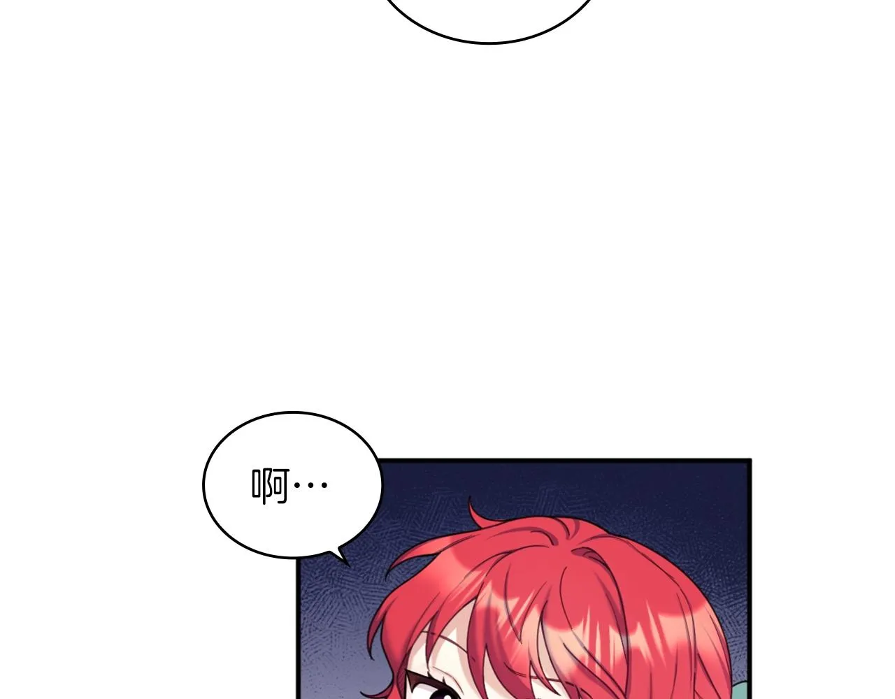 第19话 公主抱 第53页
