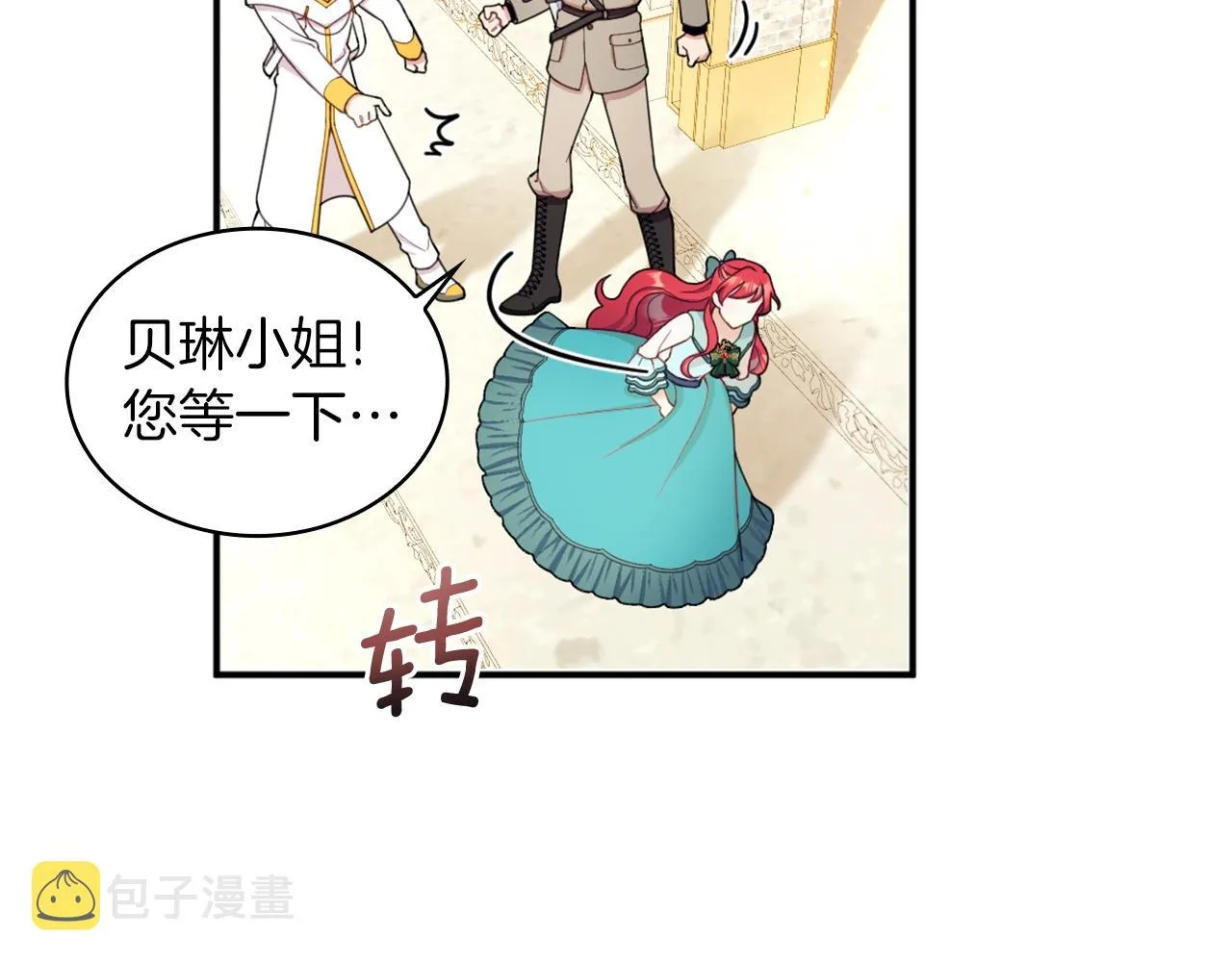 第19话 公主抱 第57页